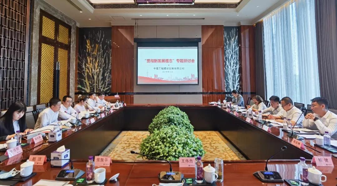 贯彻新发展理念1.jpg 贯彻新发展理念1.jpg