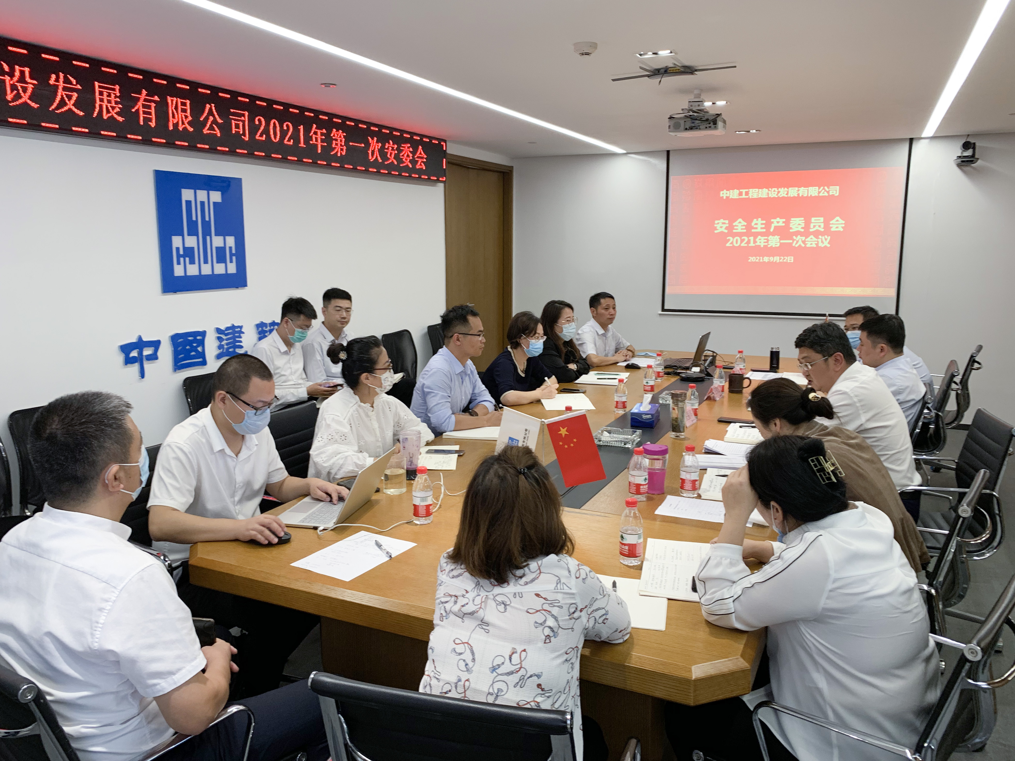 安委会第一次会议.jpg 安委会第一次会议.jpg