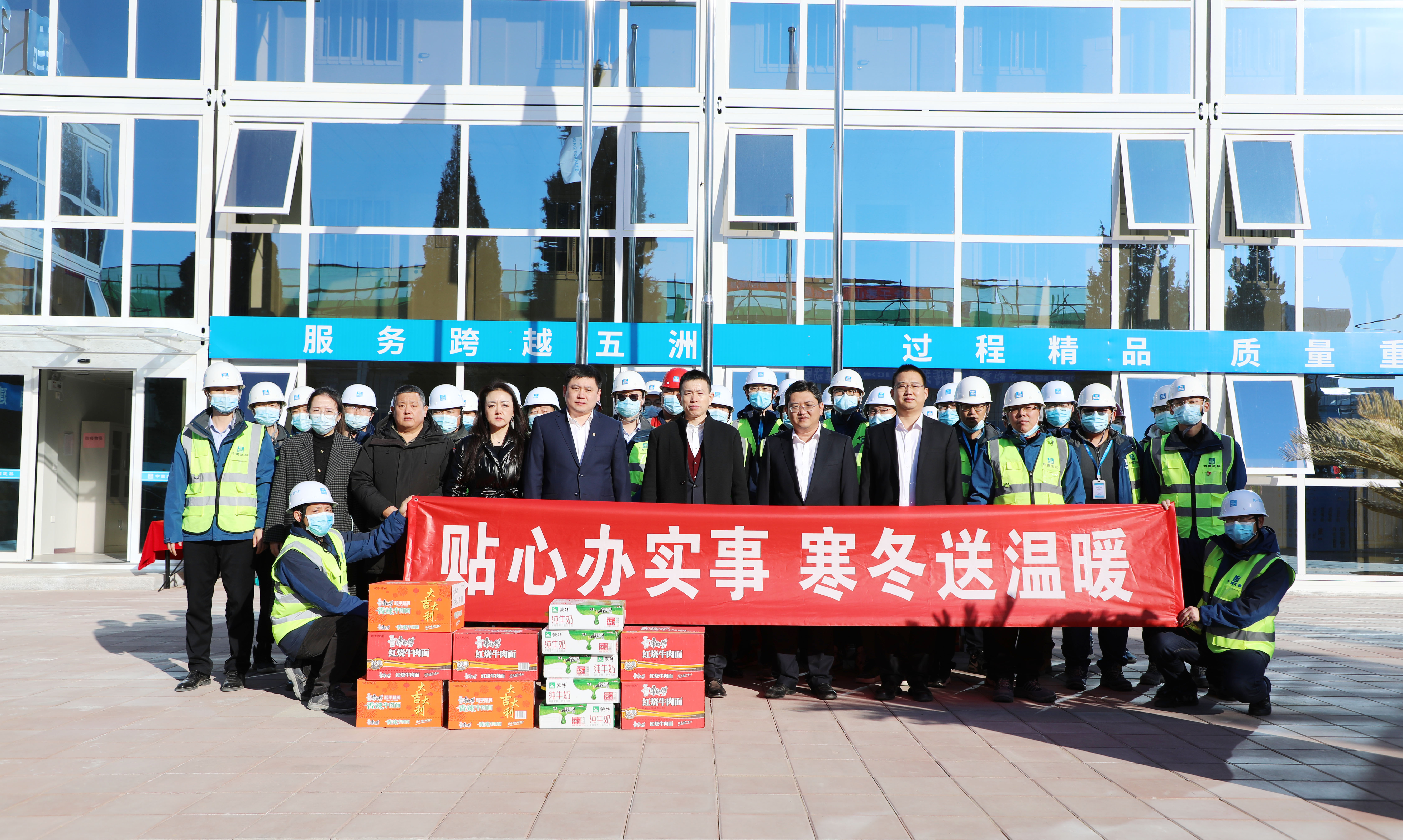 送温暖合影.jpg