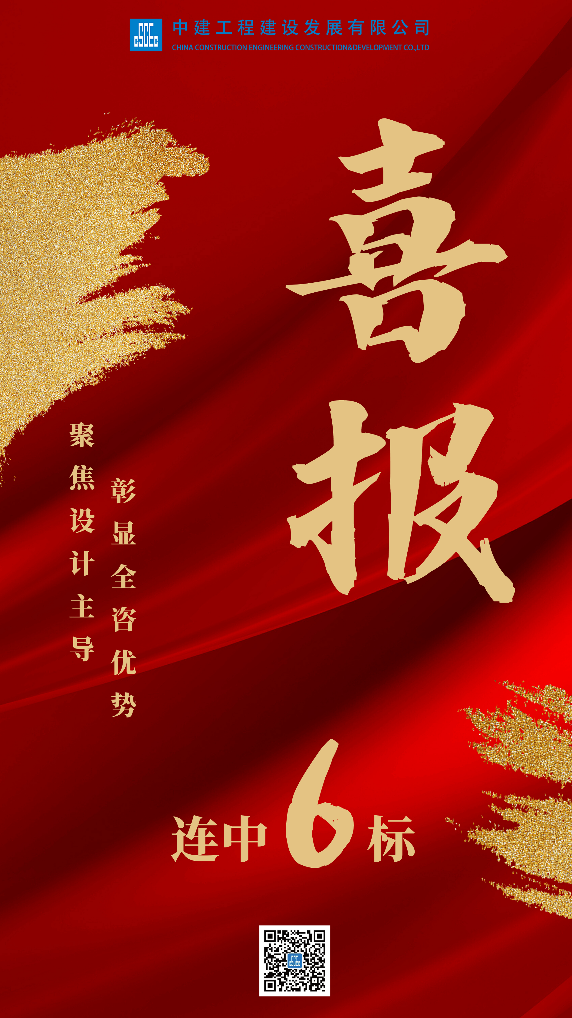 中标(1).png