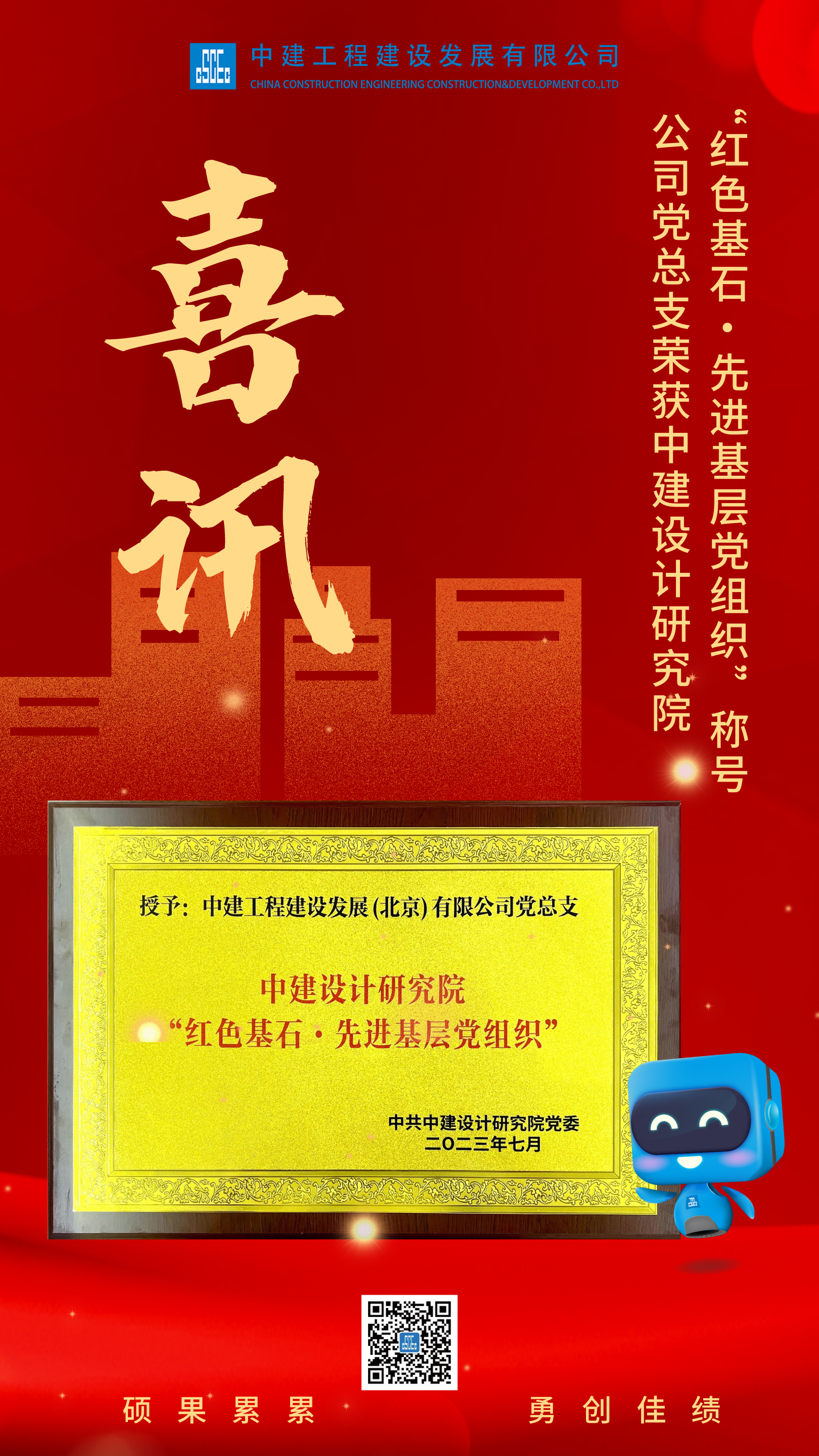 中标、喜讯、封顶等.png